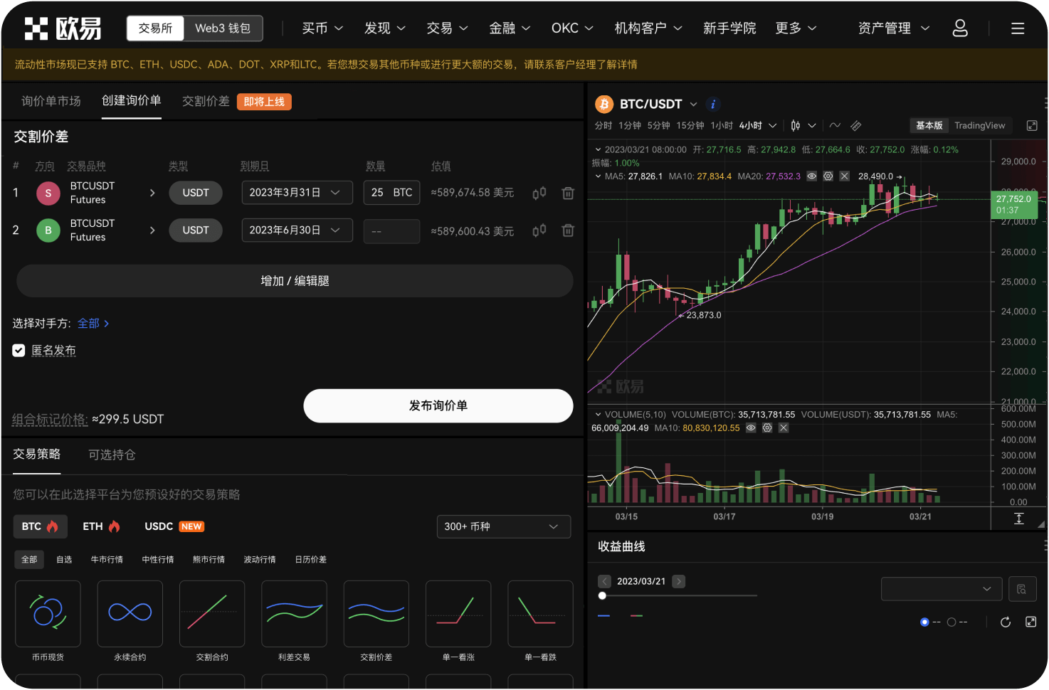 火币HTX的USDT交易对有哪些